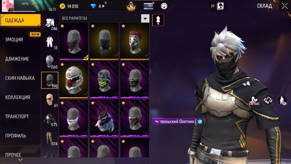 Фри фаер аккаунт