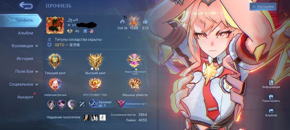 Продам аккаунт mobile legends