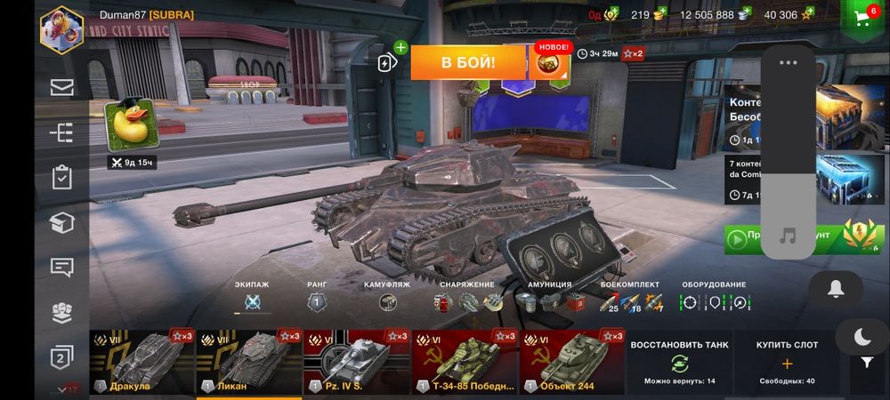 Продам аккаунт блитц танки