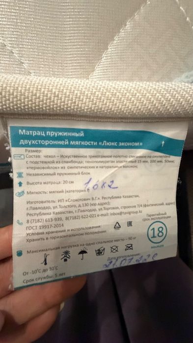 Продам матрас в отличном состоянии