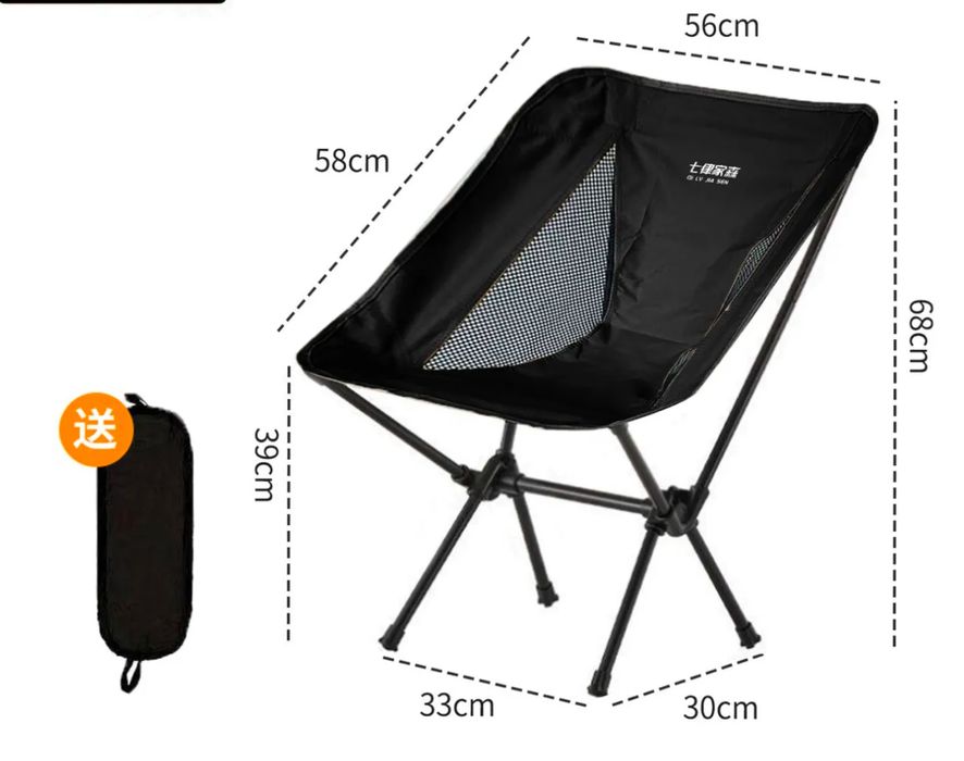 Стул туристический раскладной