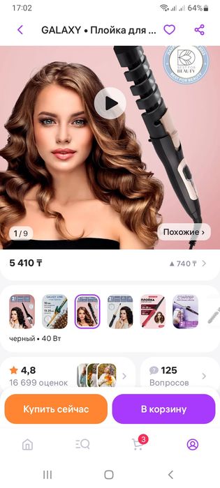 НОВАЯ Плойка для создания локонов