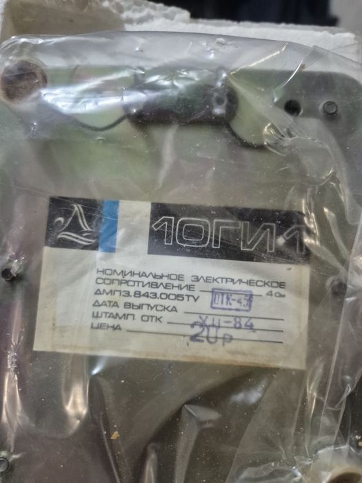 Колонки головка изодинамическая 10ГИ-1-4