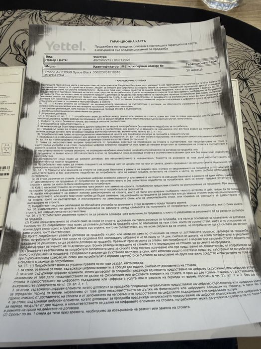 iPhone 17 Air 512gb - нови с гаранция