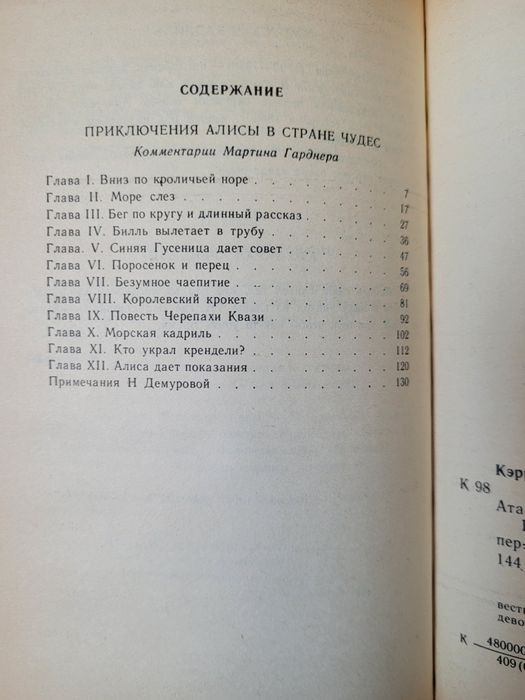 Детские книги разные