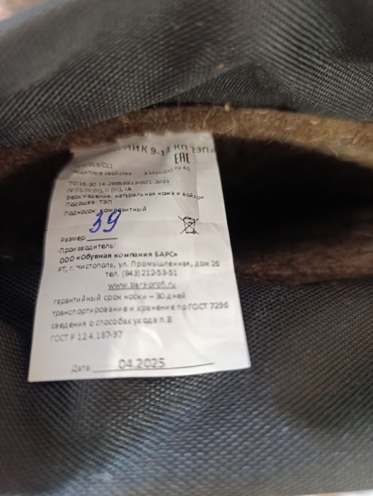 Сапоги зимние продам