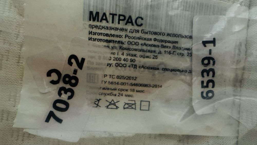 Матрас Аскона двухспальный новый
