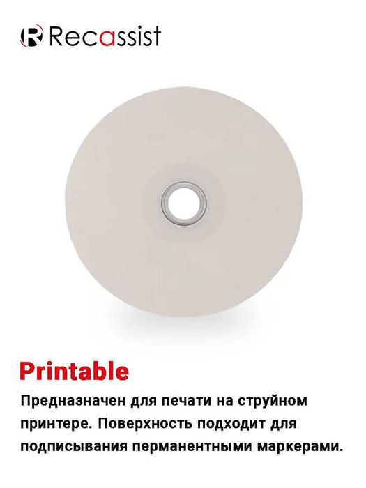 Диски чистые dvd+r 8.5gb  для печати(Printable)