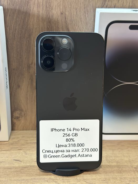 Iphone 14 Pro Max 256Gb 80%