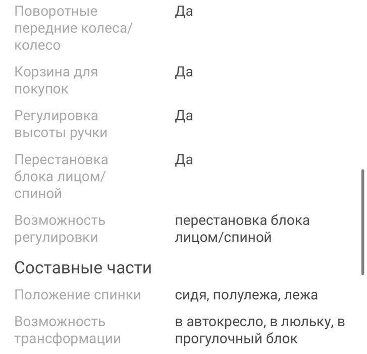 Коляска универсальная 3 в 1 Verdi Verso