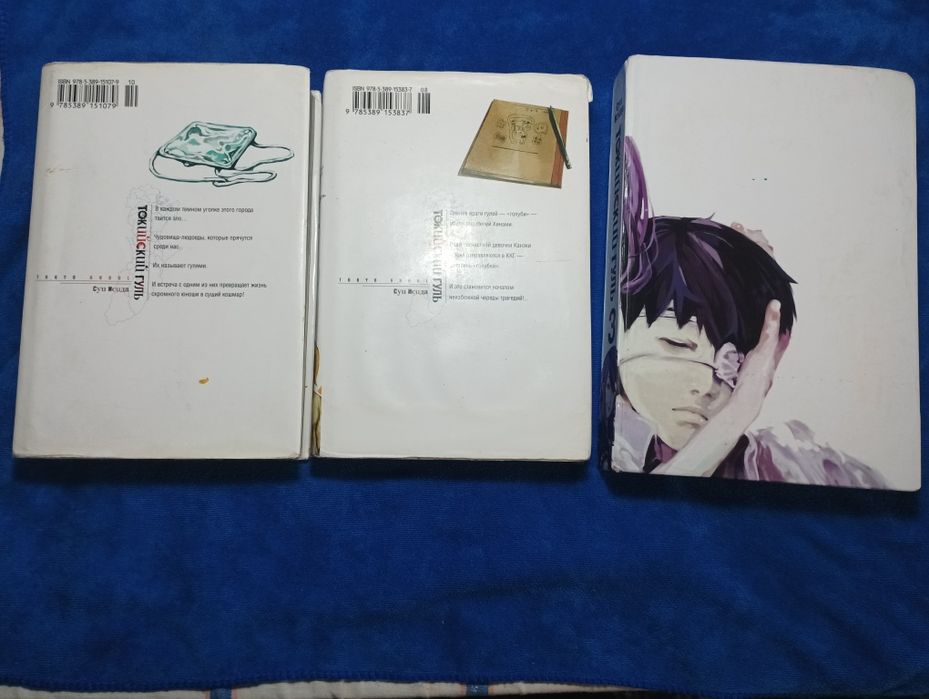 3 тома токийскийского гуля