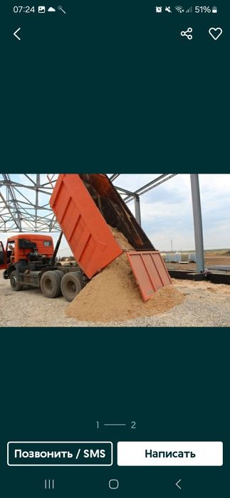 Баласт/Песок/Отцев/Щебень/Горельник/Скальник.