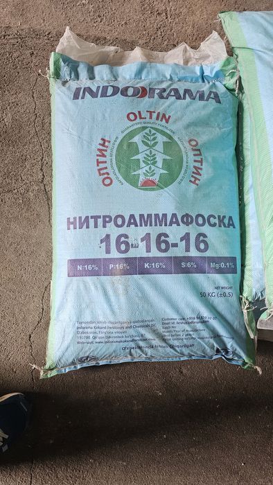 Удобрение силитра