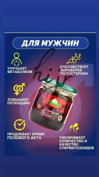 Эпимедиумная паста оригинал. Турция.