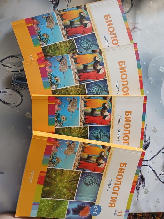 Книга educon биология