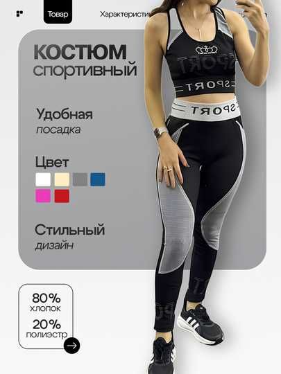 Ayollar uchun fitnes kostyumi, losinalar va top, 2 tasi 1 ta