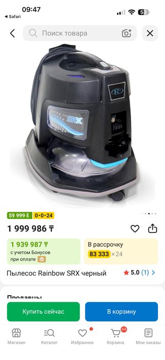Пылесос 200 тыс тг