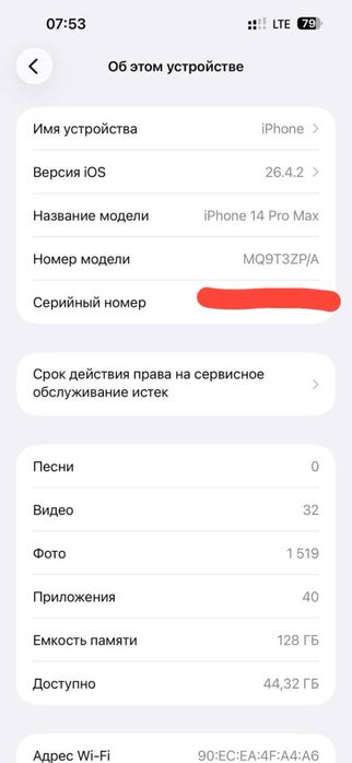 Iphone 14 pro max 128gb 85%