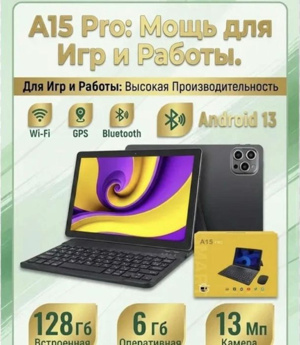 Планшеты по оптовой цене