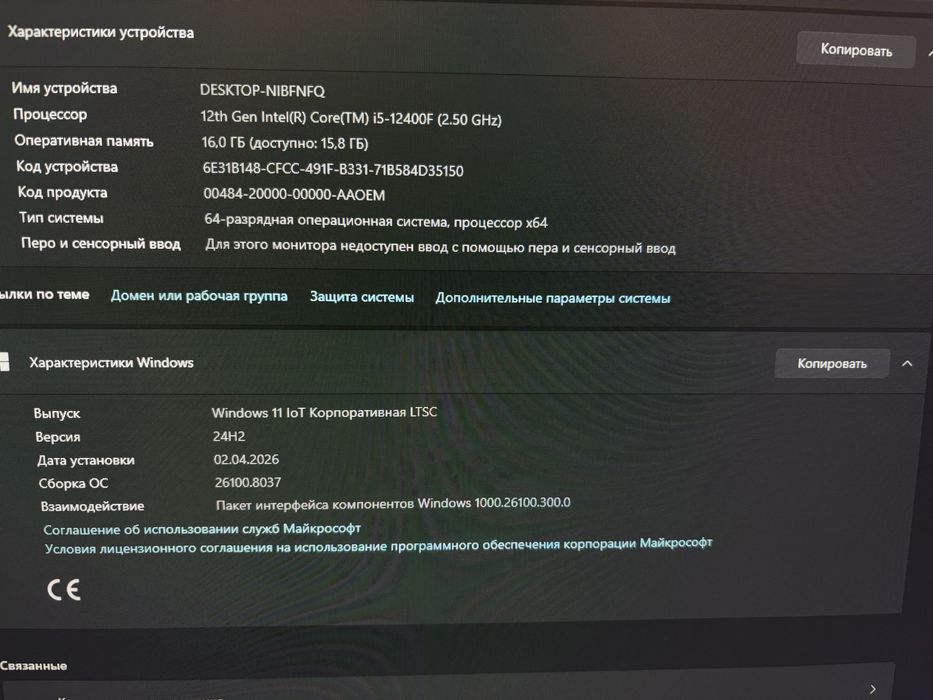 Игровой компьютер