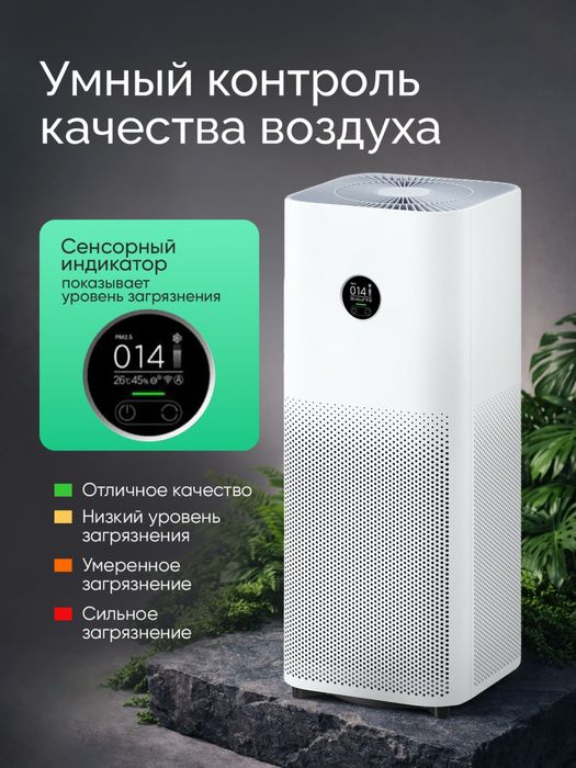 Xiaomi 4 pro глобал очиститель воздуха до 60 кв.мhavo tozalagich