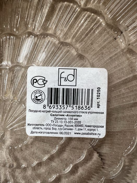 Посуда разная утварь