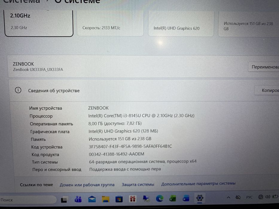 Asus ZenBook 13 256gb