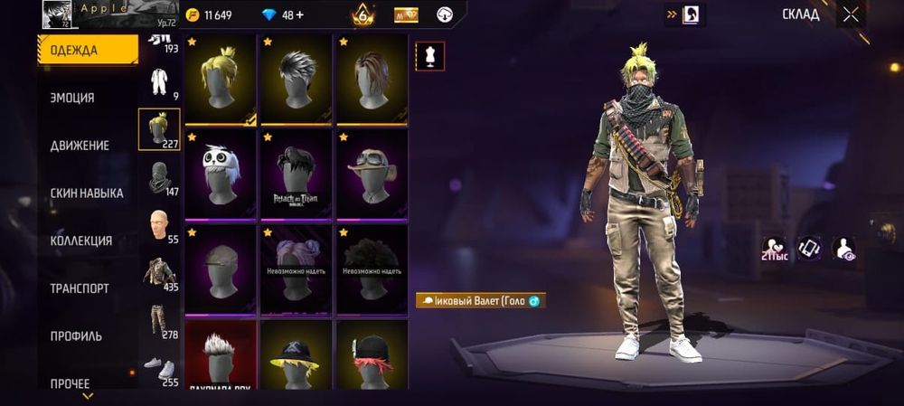 Фф акк продается