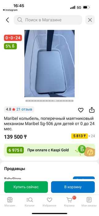 Детская кроватка