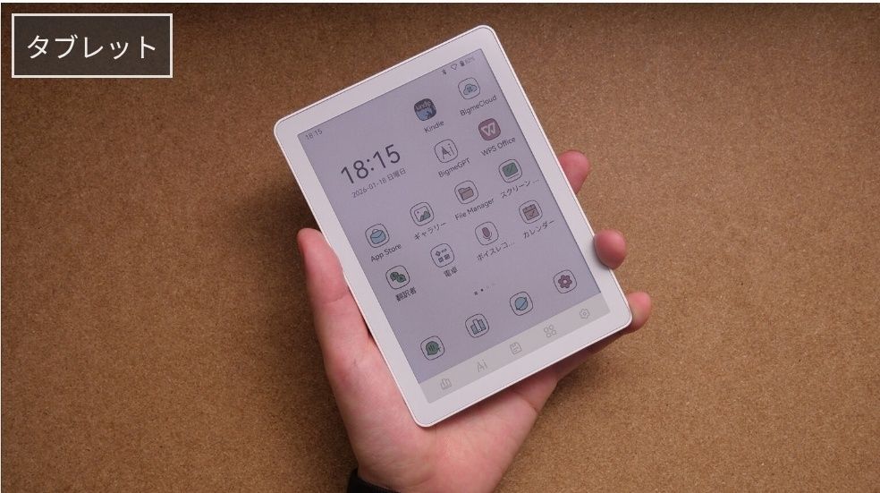 Цветен четец за електронни книги Bigme B6 Color  4gb ram 64gb  с подарък  калъф