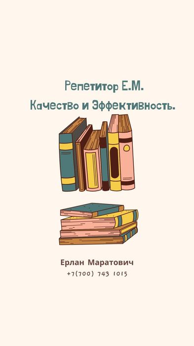 Репетитор по английскому, математике, логике, физике, шахматам. Курс ...