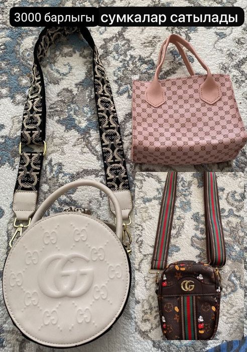 Продам сумочки в отличном состоянии