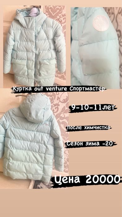 Продам вещи для девочки