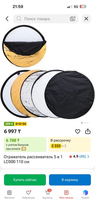 Свет для сьемки