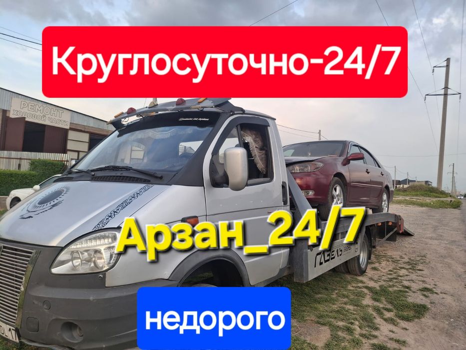 Эвакуатор шымкент