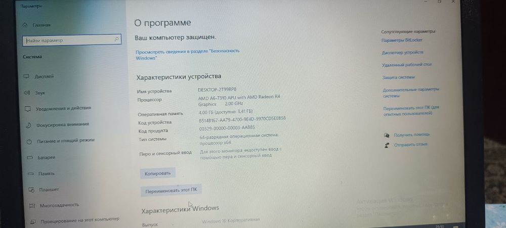 Продается ноутбук