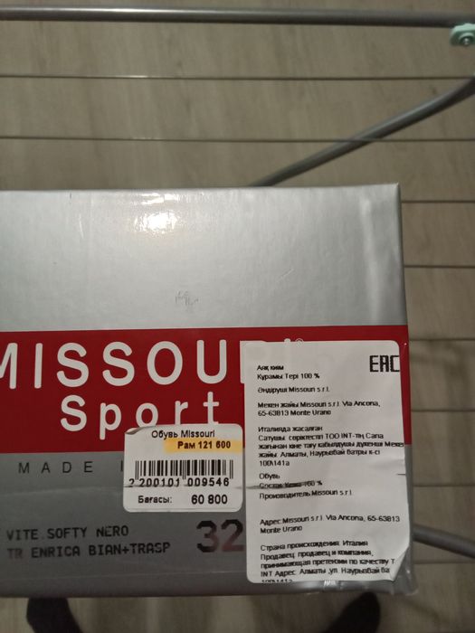 Обувь для школьников