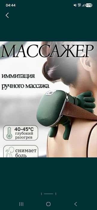 Cherepaxa Massajor
