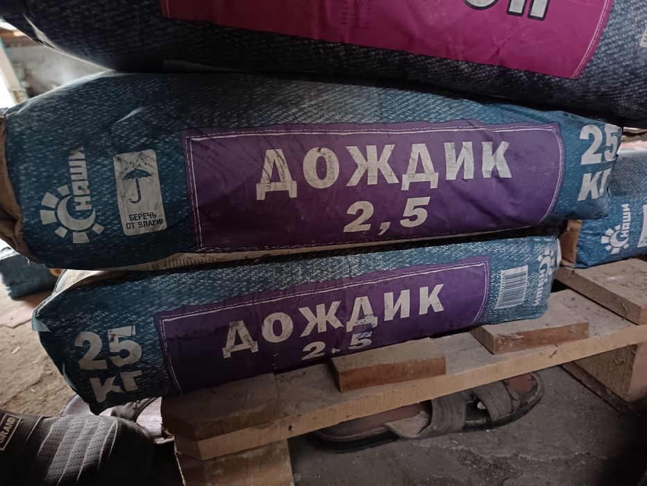 Продам дождик 25 кг