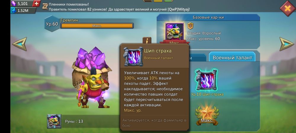 Аккаунт лорд мобаил