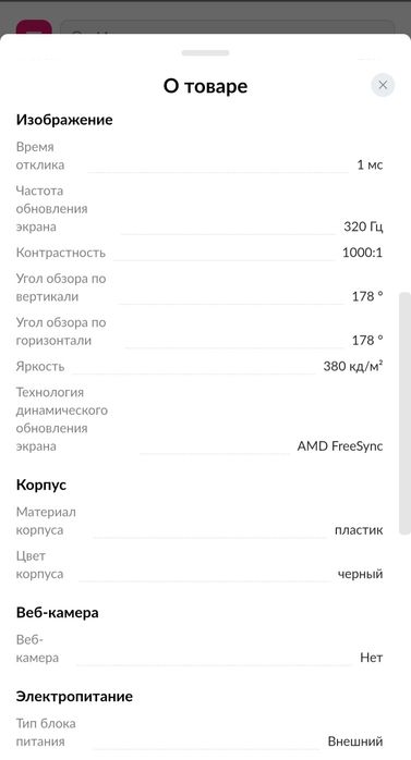 Монитор Xtreon xt2563vh