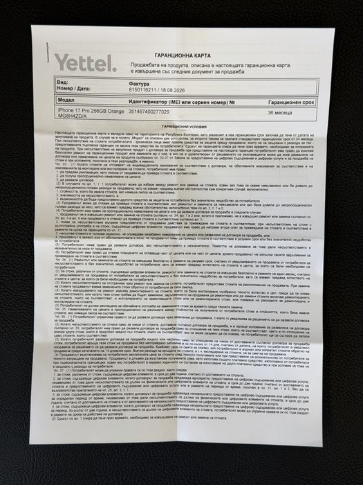 НОВ iPhone 17 PRO