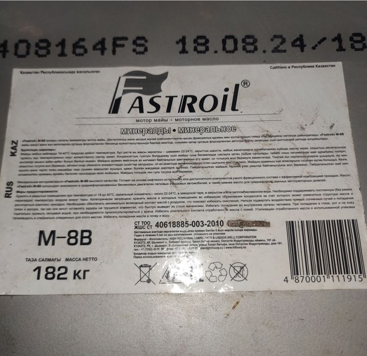 Масло м8 литол солидол насос анс 60