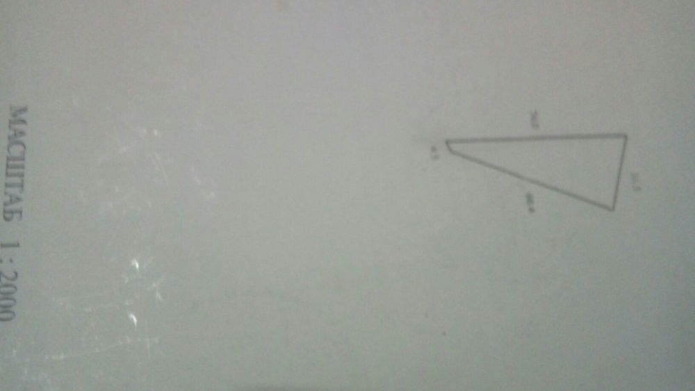 Земельный участок