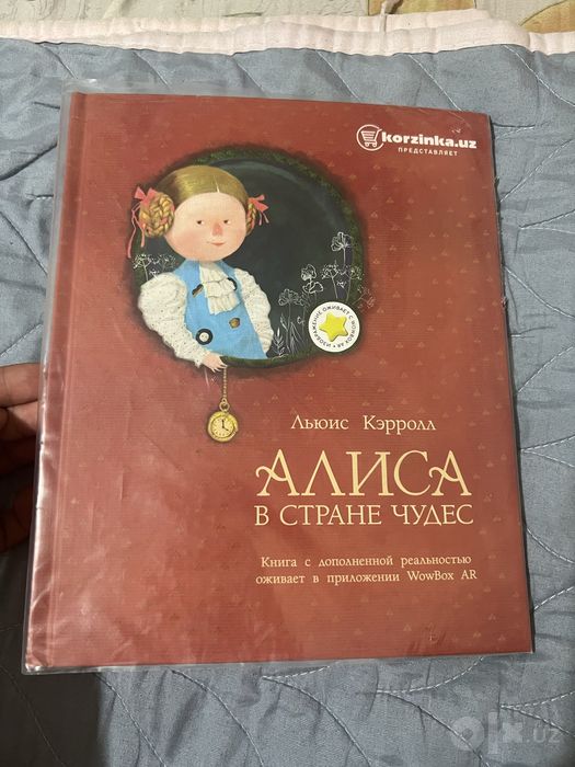 Срочно продаю книгу