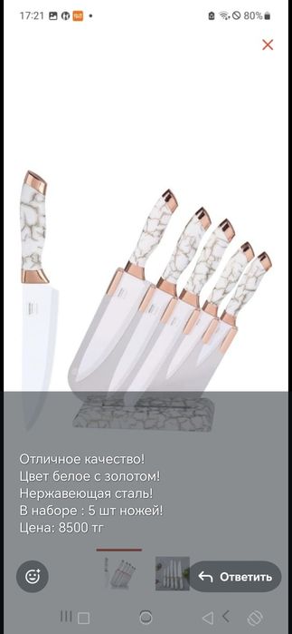 Продаются Новые Наборы Ножей! В упаковке!
