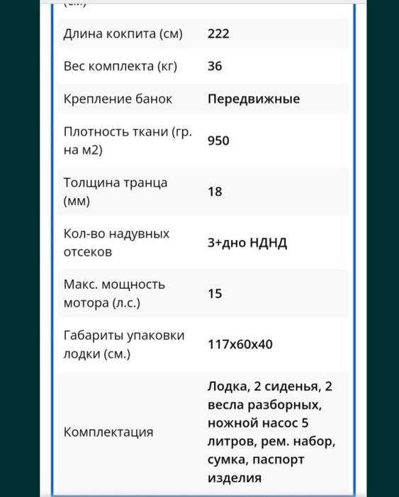 Лодка для рыбалки Хантер 330А