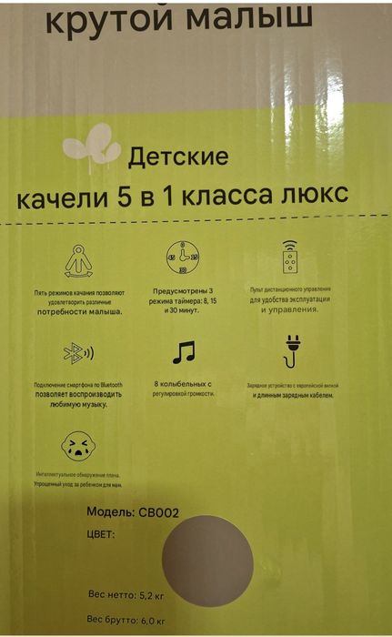 Детские качели 5 в 1 класса люкс
