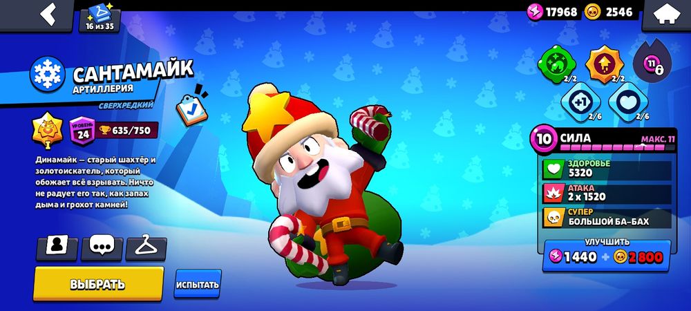 Бравл старс продам