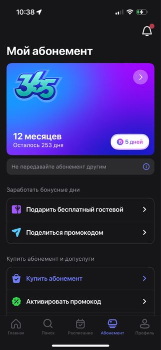 1fit годовой абонемент